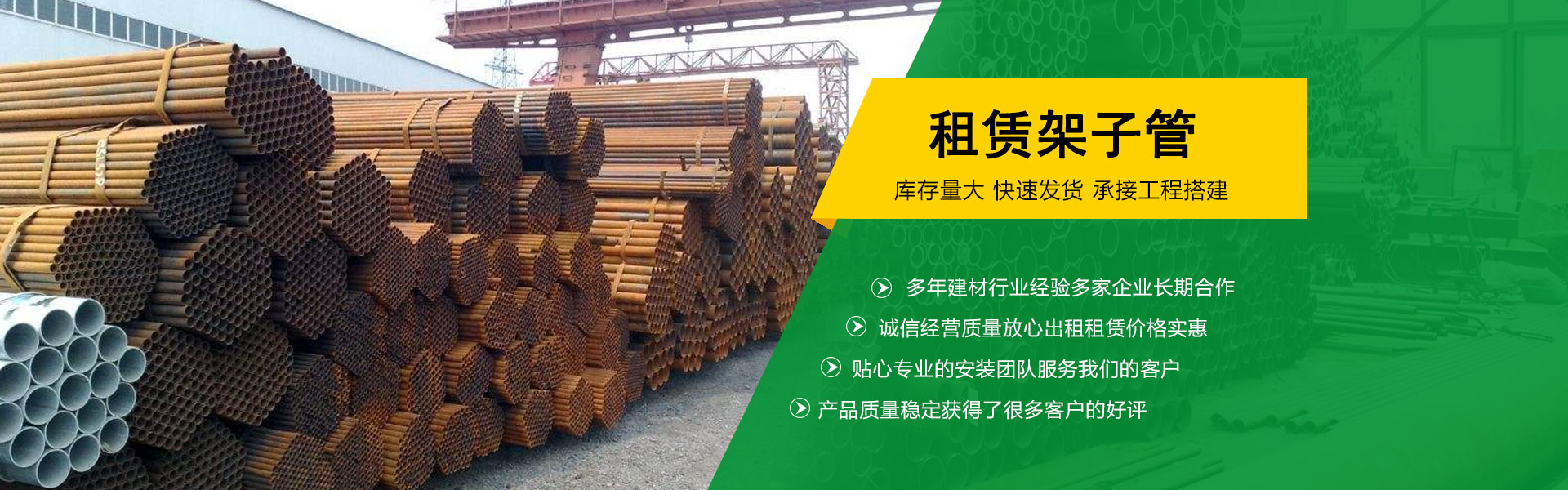 廊坊祥發(fā)租賃站